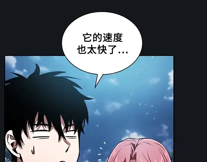 漫画《皇家学院的天才剑豪》第8话第103张图