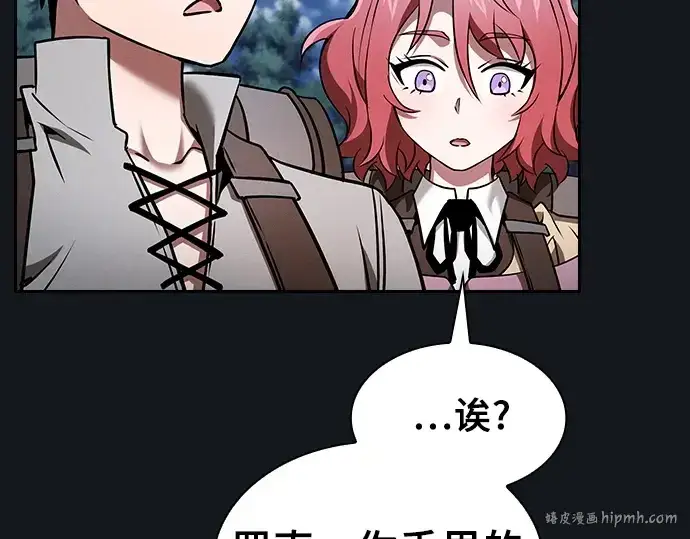 漫画《皇家学院的天才剑豪》第8话第104张图