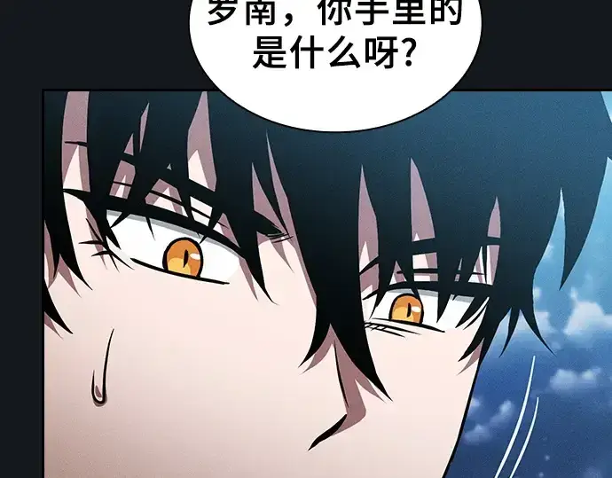 漫画《皇家学院的天才剑豪》第8话第105张图