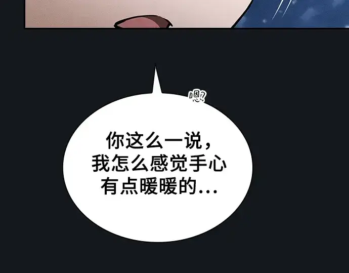 漫画《皇家学院的天才剑豪》第8话第106张图