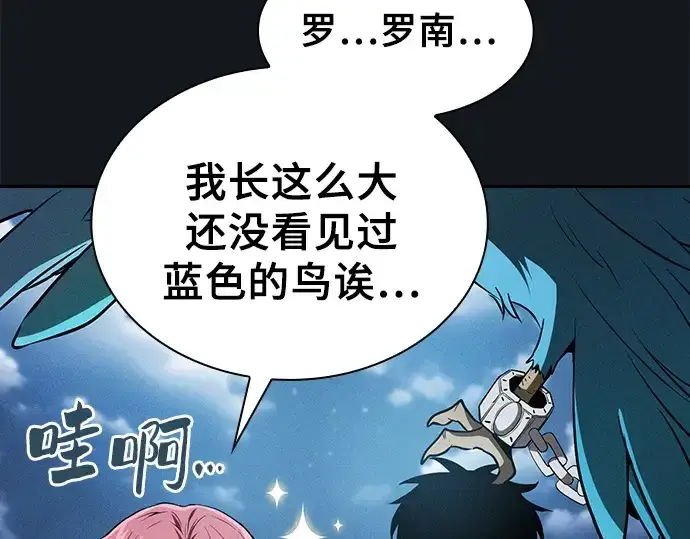 漫画《皇家学院的天才剑豪》第8话第11张图
