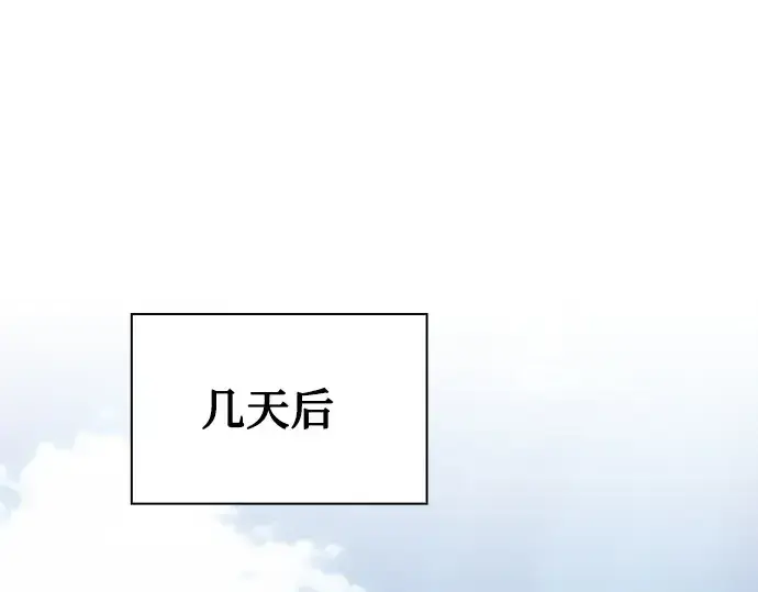 漫画《皇家学院的天才剑豪》第8话第119张图