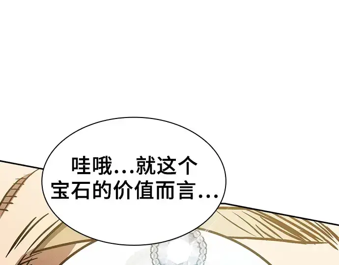 漫画《皇家学院的天才剑豪》第8话第124张图
