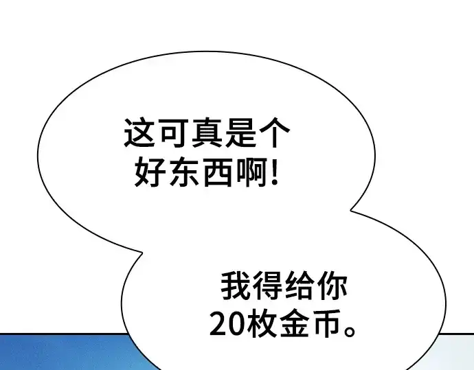 漫画《皇家学院的天才剑豪》第8话第127张图