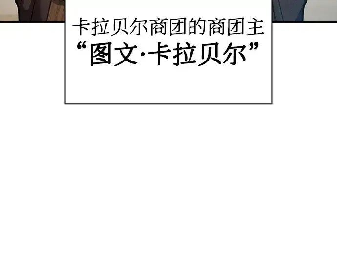 漫画《皇家学院的天才剑豪》第8话第130张图
