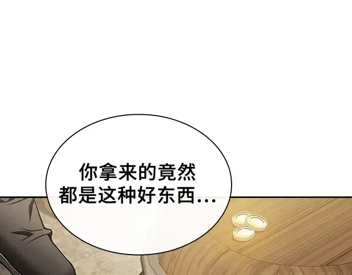 漫画《皇家学院的天才剑豪》第8话第131张图