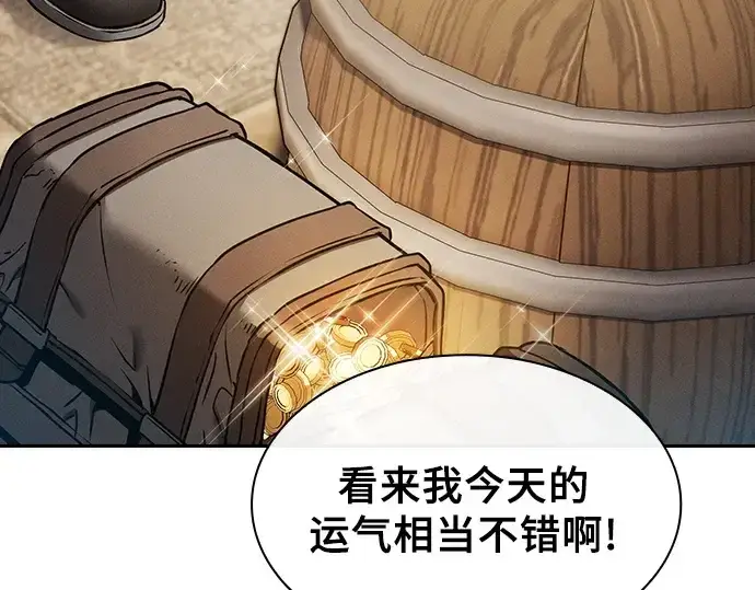 漫画《皇家学院的天才剑豪》第8话第132张图