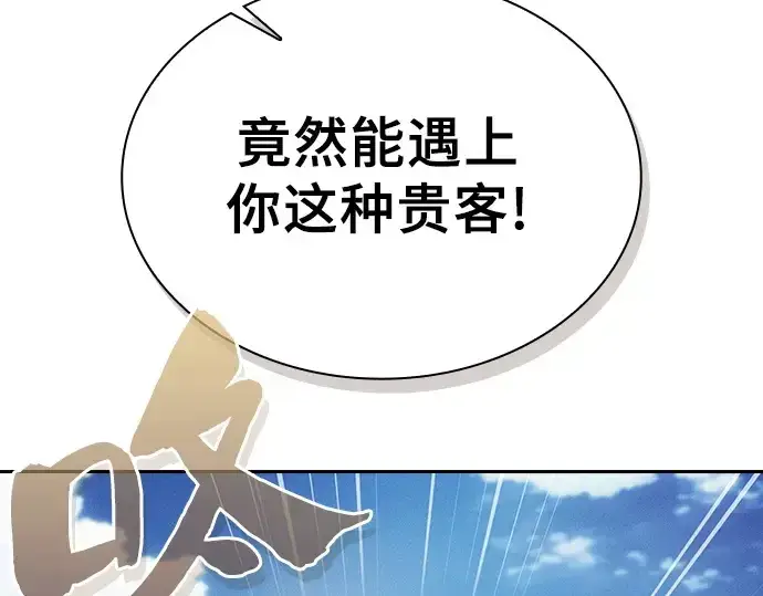 漫画《皇家学院的天才剑豪》第8话第134张图
