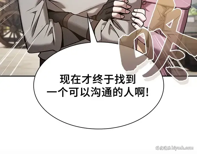漫画《皇家学院的天才剑豪》第8话第136张图