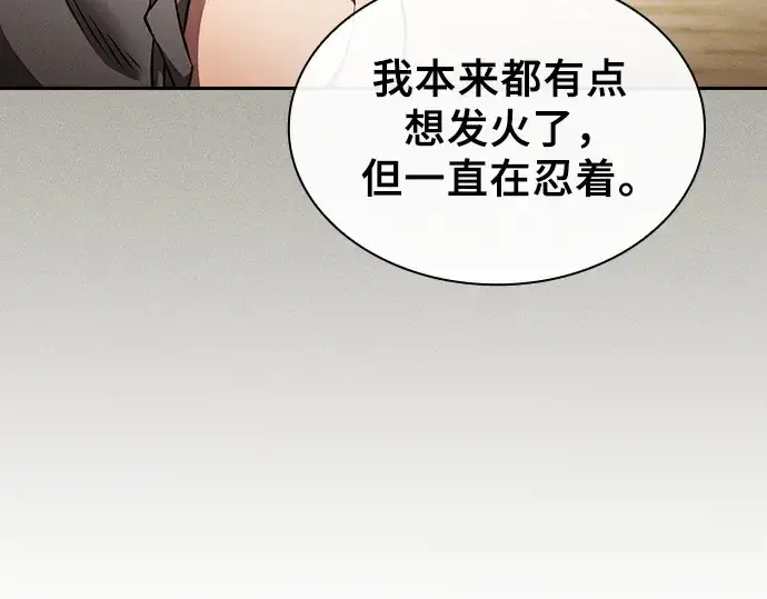 漫画《皇家学院的天才剑豪》第8话第139张图