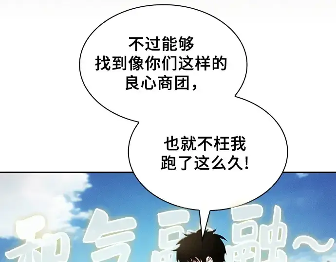 漫画《皇家学院的天才剑豪》第8话第140张图