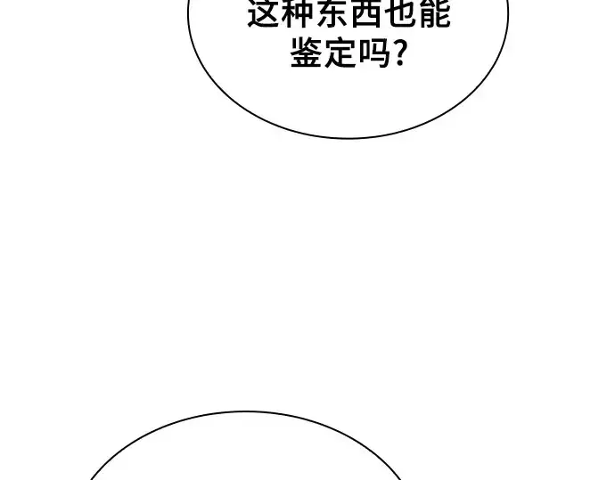 漫画《皇家学院的天才剑豪》第8话第145张图