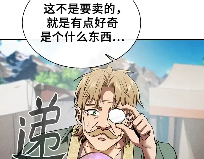 漫画《皇家学院的天才剑豪》第8话第146张图