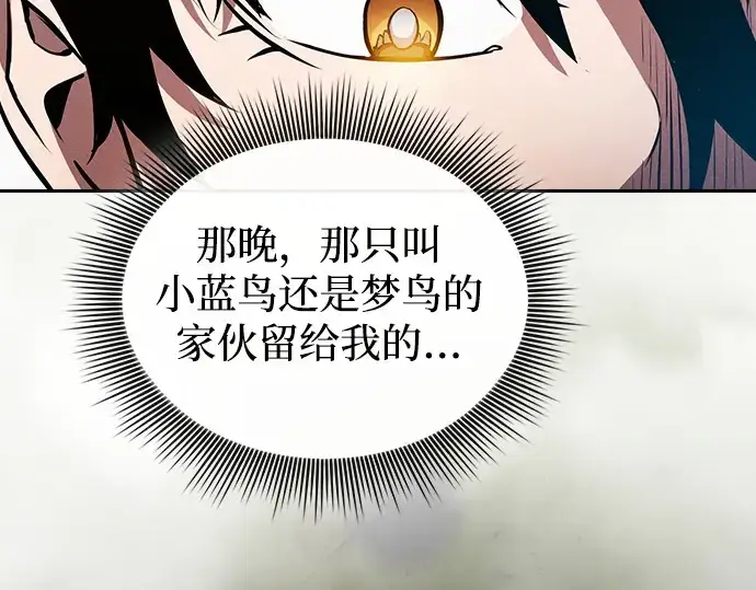 漫画《皇家学院的天才剑豪》第8话第149张图