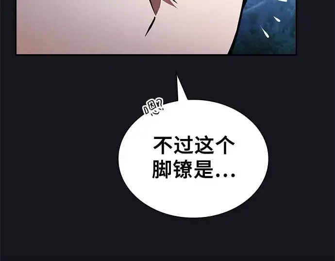 漫画《皇家学院的天才剑豪》第8话第15张图