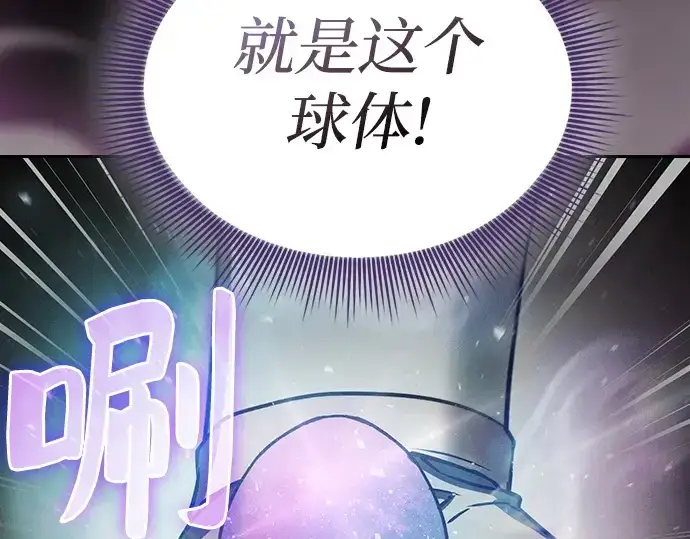 漫画《皇家学院的天才剑豪》第8话第151张图
