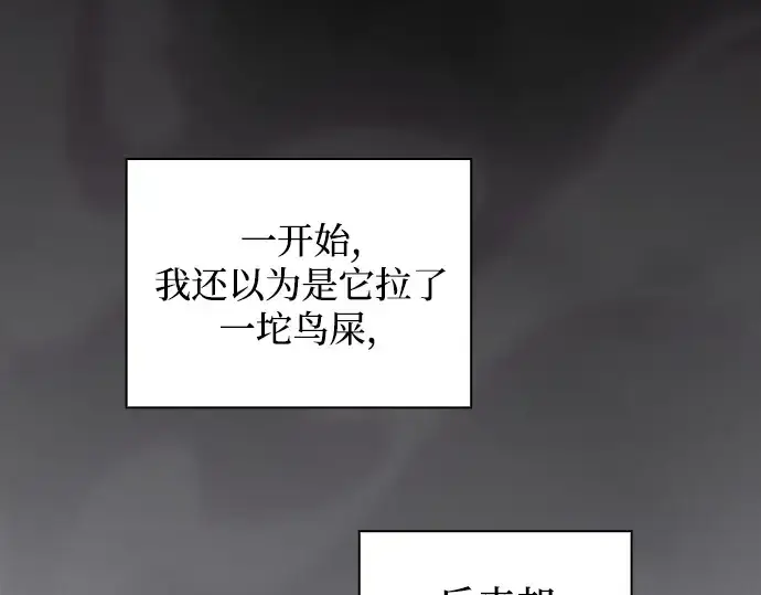 漫画《皇家学院的天才剑豪》第8话第154张图