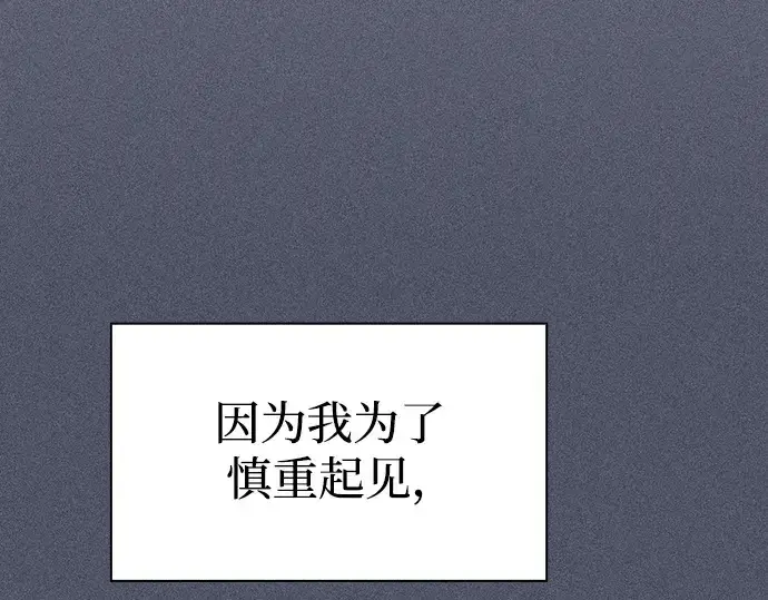 漫画《皇家学院的天才剑豪》第8话第157张图