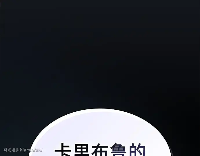漫画《皇家学院的天才剑豪》第8话第16张图