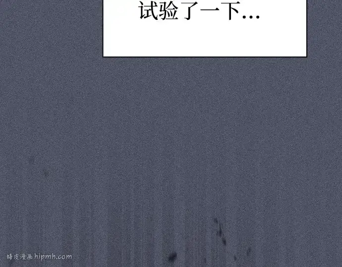 漫画《皇家学院的天才剑豪》第8话第160张图