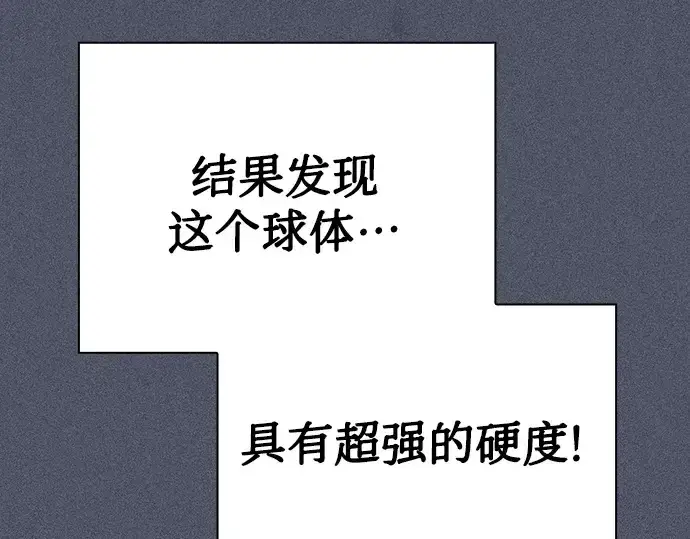 漫画《皇家学院的天才剑豪》第8话第164张图