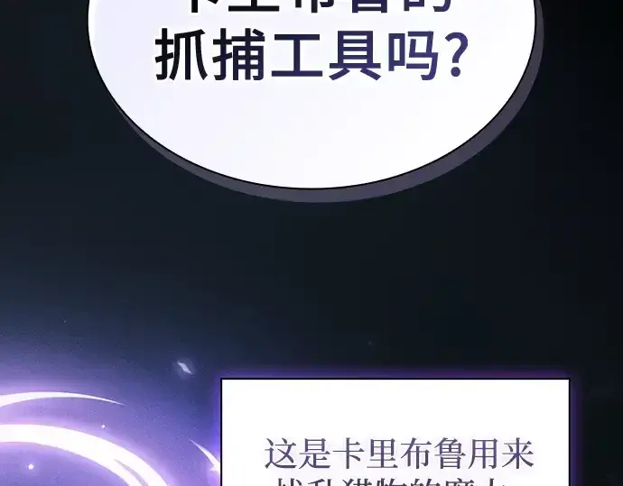 漫画《皇家学院的天才剑豪》第8话第17张图