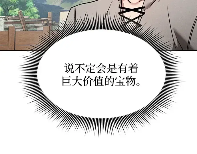 漫画《皇家学院的天才剑豪》第8话第173张图