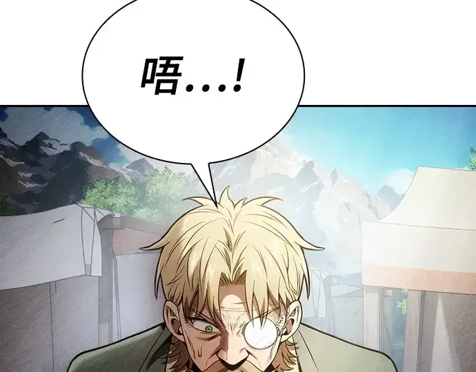 漫画《皇家学院的天才剑豪》第8话第175张图