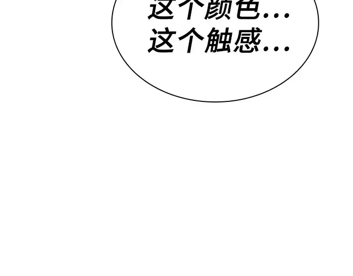 漫画《皇家学院的天才剑豪》第8话第177张图