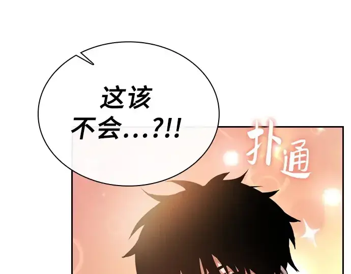 漫画《皇家学院的天才剑豪》第8话第178张图