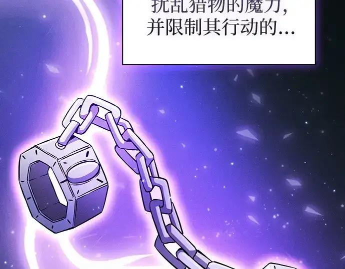 漫画《皇家学院的天才剑豪》第8话第18张图