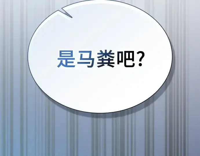 漫画《皇家学院的天才剑豪》第8话第181张图