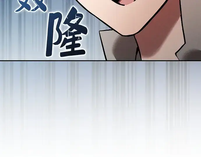 漫画《皇家学院的天才剑豪》第8话第183张图