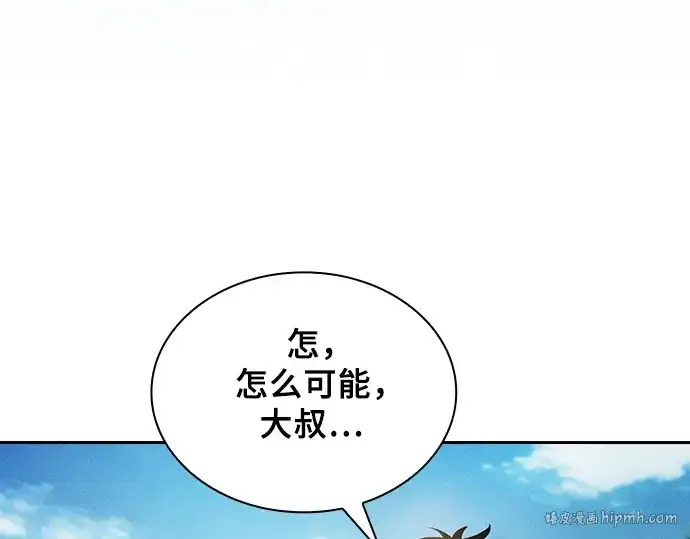 漫画《皇家学院的天才剑豪》第8话第184张图
