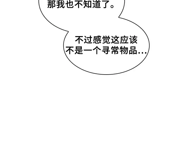 漫画《皇家学院的天才剑豪》第8话第186张图