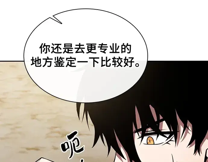 漫画《皇家学院的天才剑豪》第8话第187张图