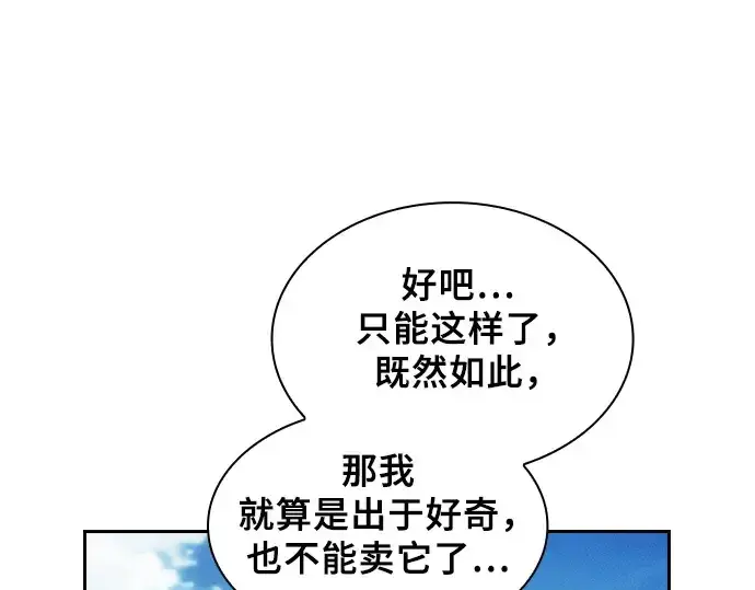 漫画《皇家学院的天才剑豪》第8话第189张图