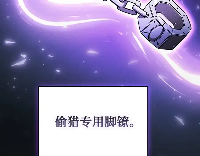 漫画《皇家学院的天才剑豪》第8话第19张图