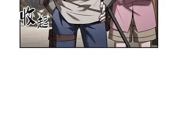 漫画《皇家学院的天才剑豪》第8话第191张图
