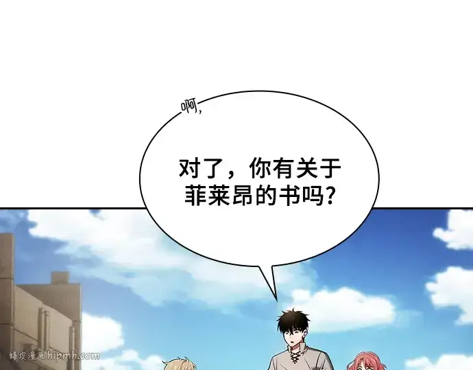 漫画《皇家学院的天才剑豪》第8话第192张图