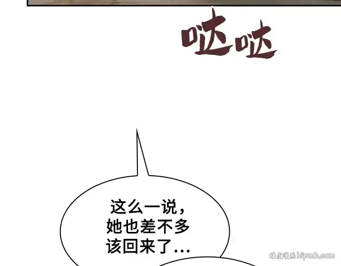 漫画《皇家学院的天才剑豪》第8话第200张图