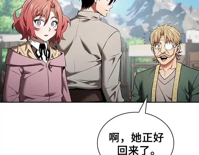 漫画《皇家学院的天才剑豪》第8话第204张图