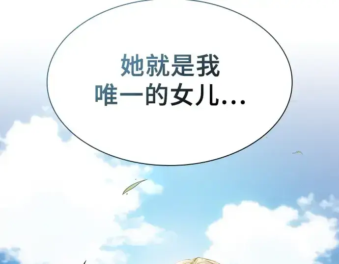 漫画《皇家学院的天才剑豪》第8话第206张图