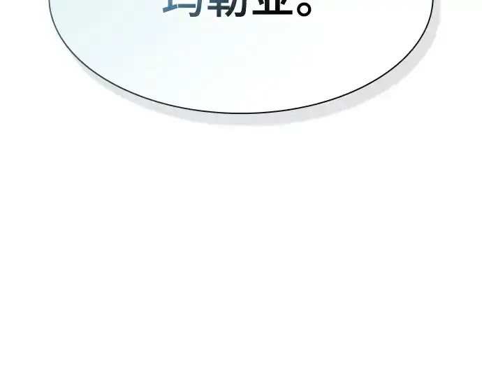 漫画《皇家学院的天才剑豪》第8话第209张图