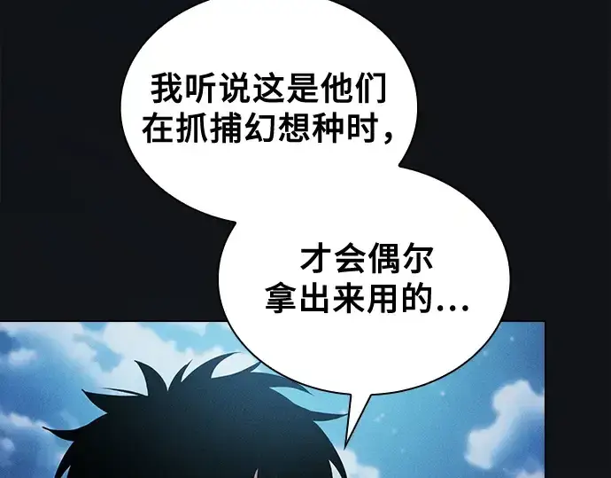 漫画《皇家学院的天才剑豪》第8话第21张图