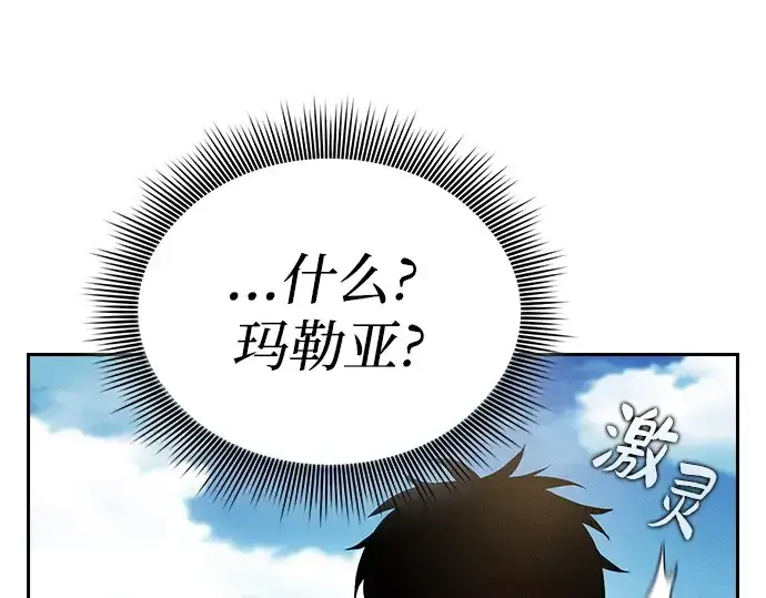 漫画《皇家学院的天才剑豪》第8话第210张图