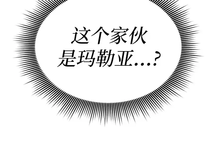 漫画《皇家学院的天才剑豪》第8话第214张图