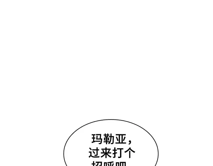 漫画《皇家学院的天才剑豪》第8话第215张图