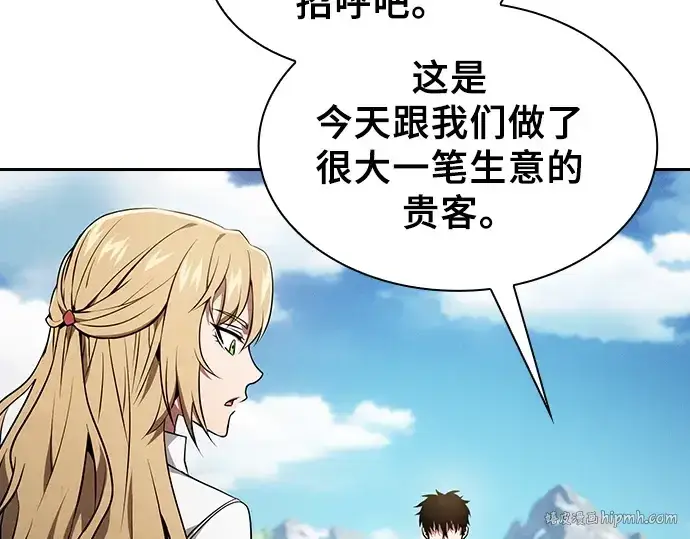 漫画《皇家学院的天才剑豪》第8话第216张图