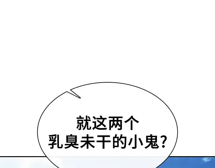 漫画《皇家学院的天才剑豪》第8话第218张图